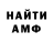 АМФЕТАМИН Розовый Prosto Nezahodi