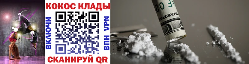 COCAIN 99%  Купить закладки  Островной 