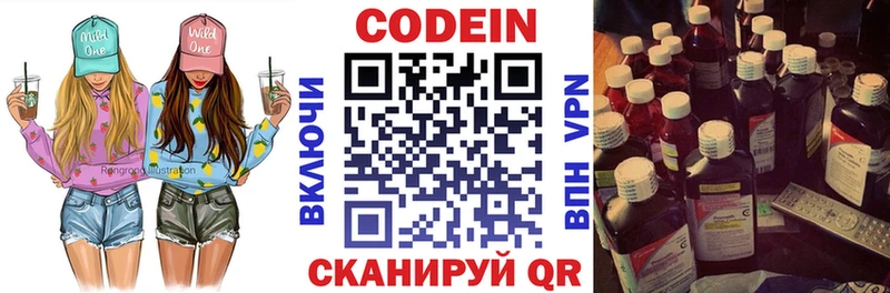 Купить закладки  Островной  Codein Purple Drank 