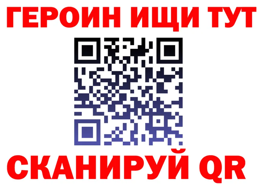 ГЕРОИН белый рабочий сайт shop kraken Островной