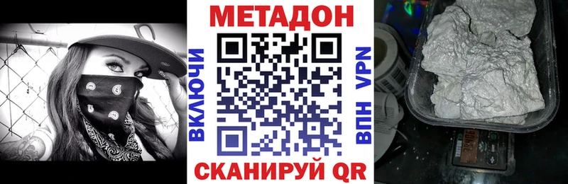 Купить где  Островной  МЕТАДОН кристалл 