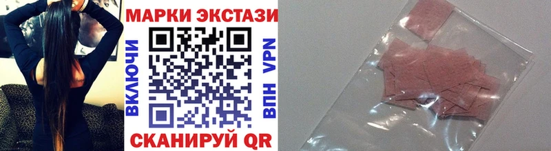 Наркотические марки 1,5мг  Купить  Островной 